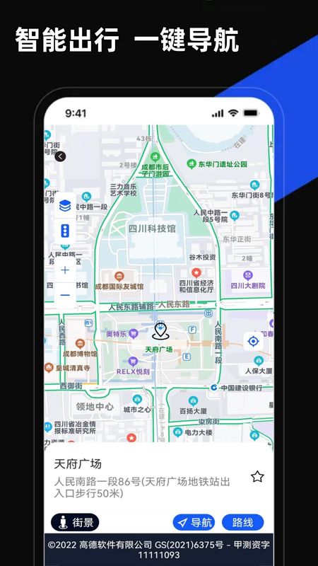 掌上地图_图片1