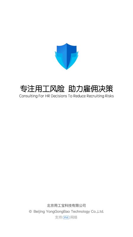 用工宝_图片1