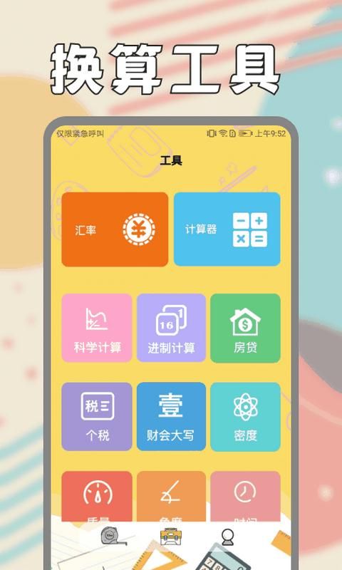面积测量仪_图片3