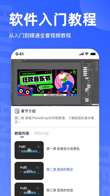后浪学设计_图片2