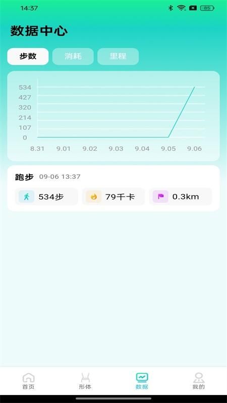 健身走路计步器_图片3