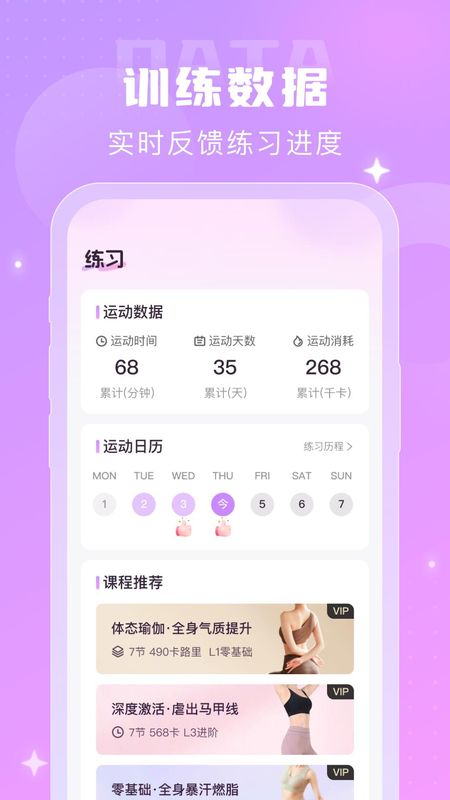 瑜伽一刻_图片3