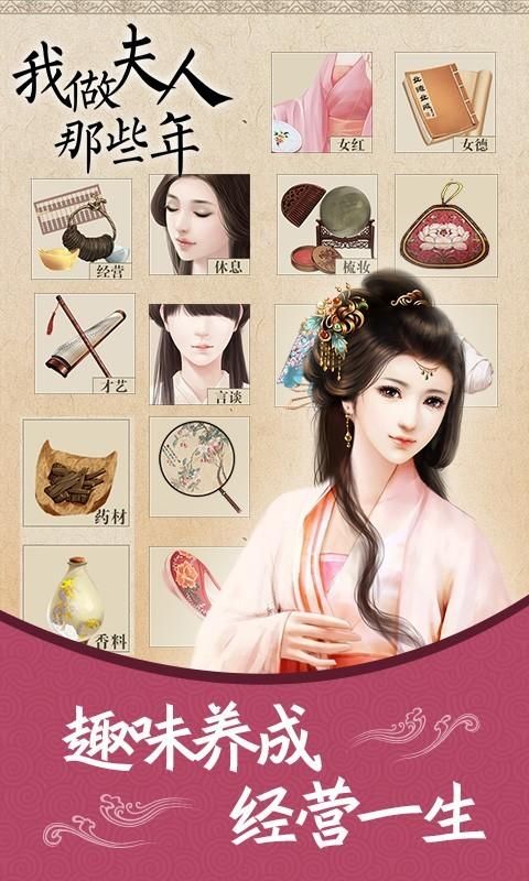 我做夫人那些年_图片2