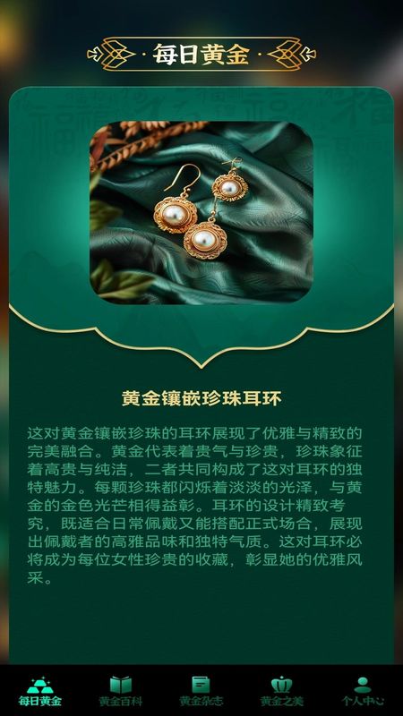 黄金多多_图片3
