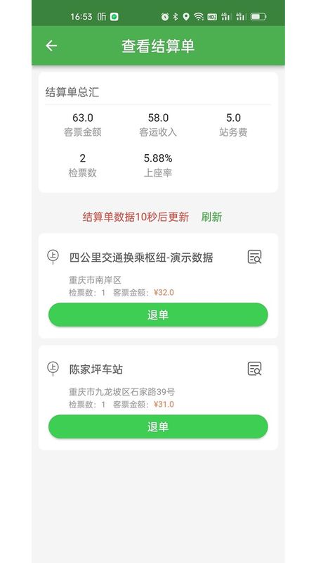 司机管家_图片1