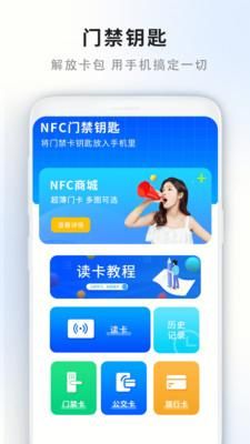 我的门禁卡_图片1