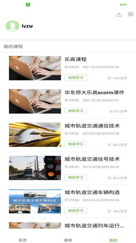 睿学极速版_图片3