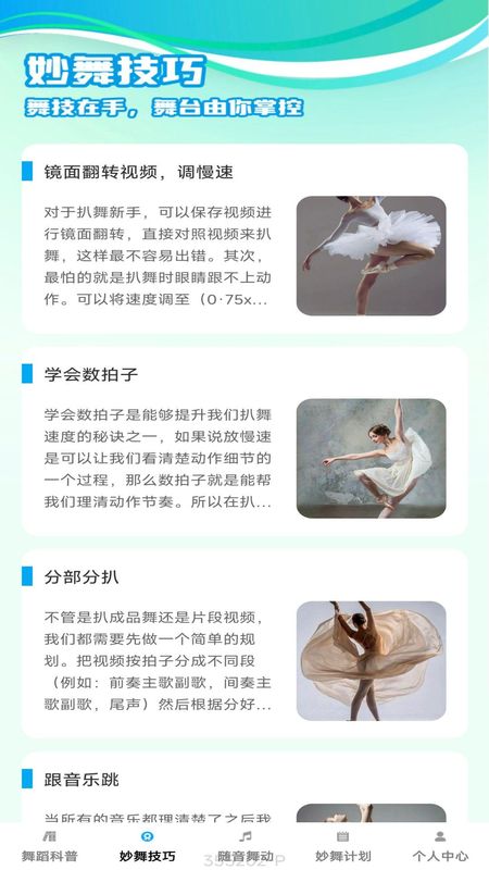 婀娜妙看_图片2