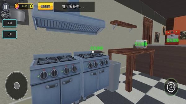 美味餐厅模拟经营2_图片4