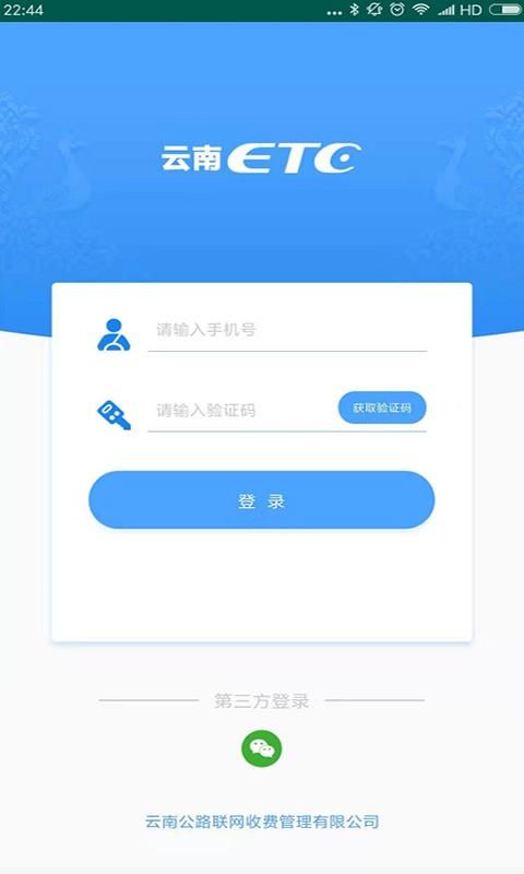 云南ETC服务_图片2