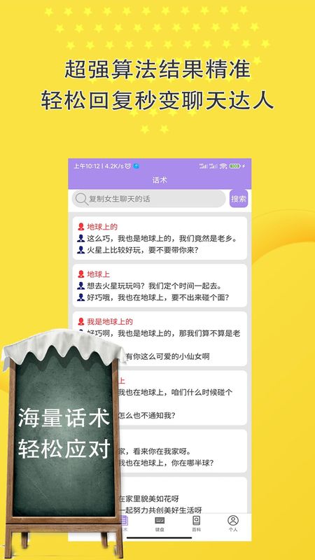 高情商聊天回复_图片3