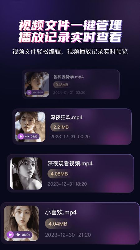 深夜爱看播放器_图片5