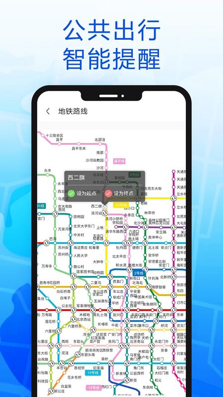 智行北斗导航_图片4