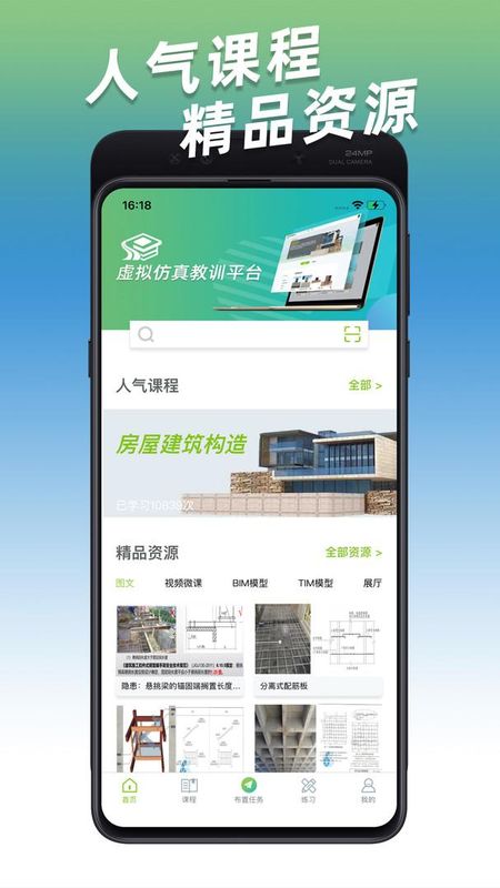 仿真云课_图片2