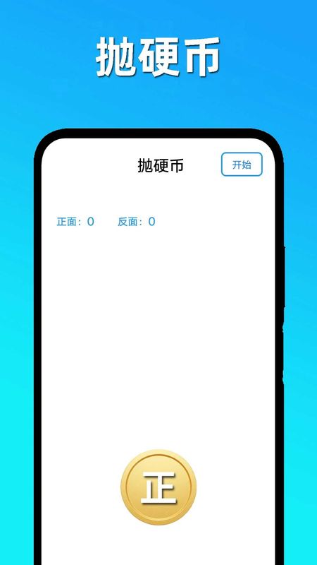 趣味决定大转盘_图片4