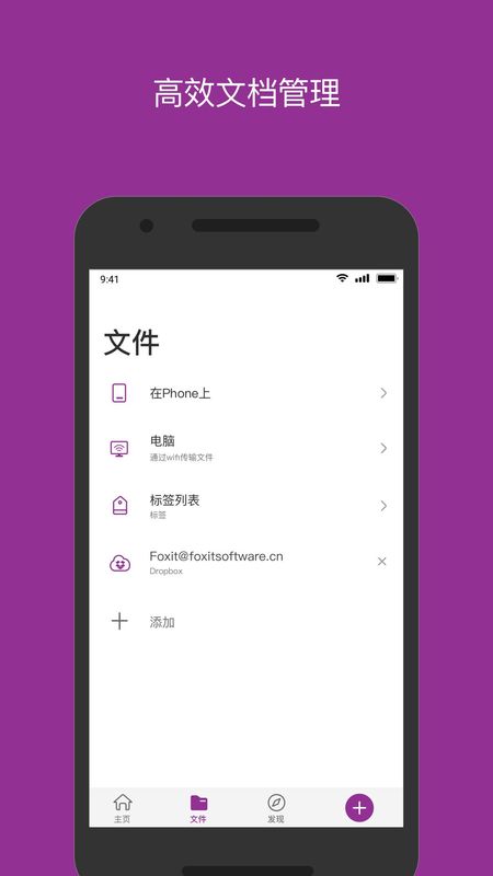 福昕PDF_图片1