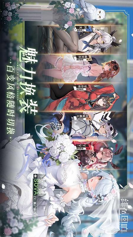 绯色回响_图片5