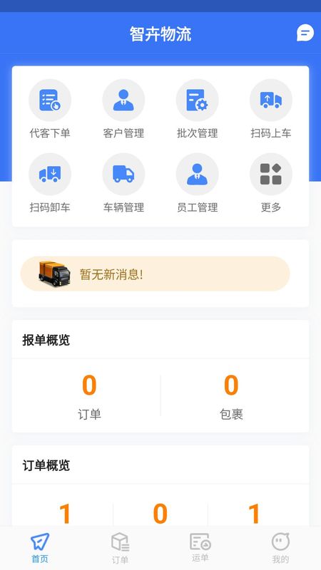 智卉物流_图片1
