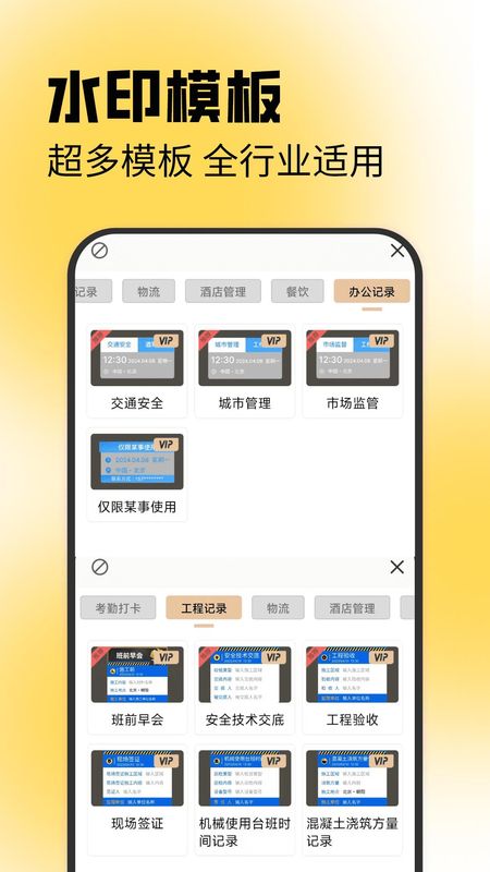水印相机免费拍照_图片4
