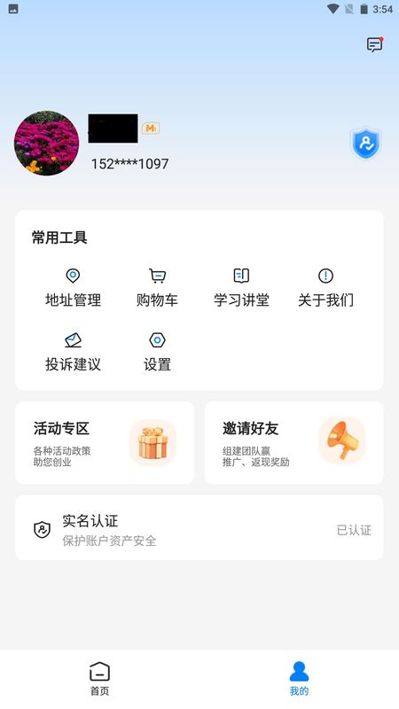 卡拉合伙人众包_图片3