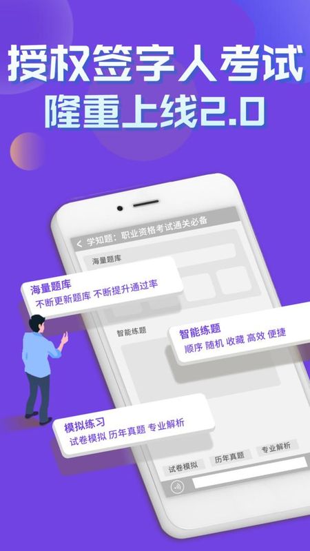 授权签字人考试_图片1