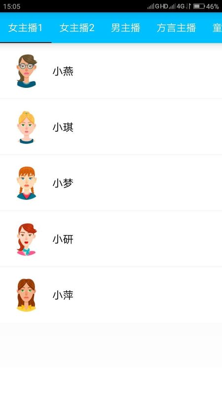掌培免费文字转语音_图片3