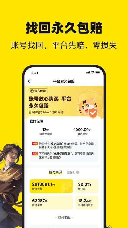 买号王_图片2