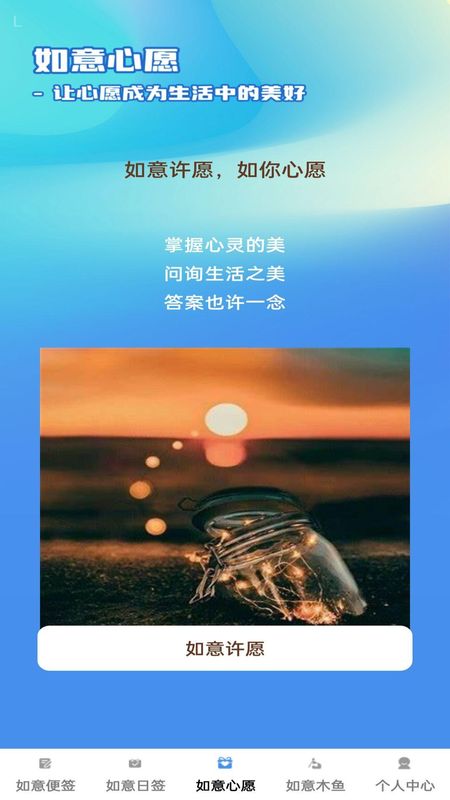 如意连连_图片3