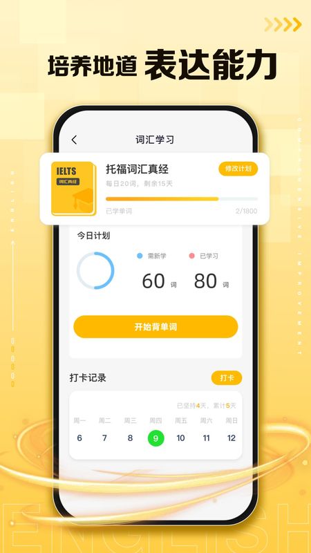 口袋英语_图片3