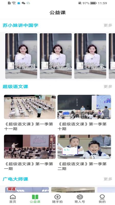 育新人_图片4