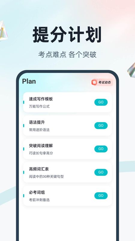 学位英语聚题库_图片2