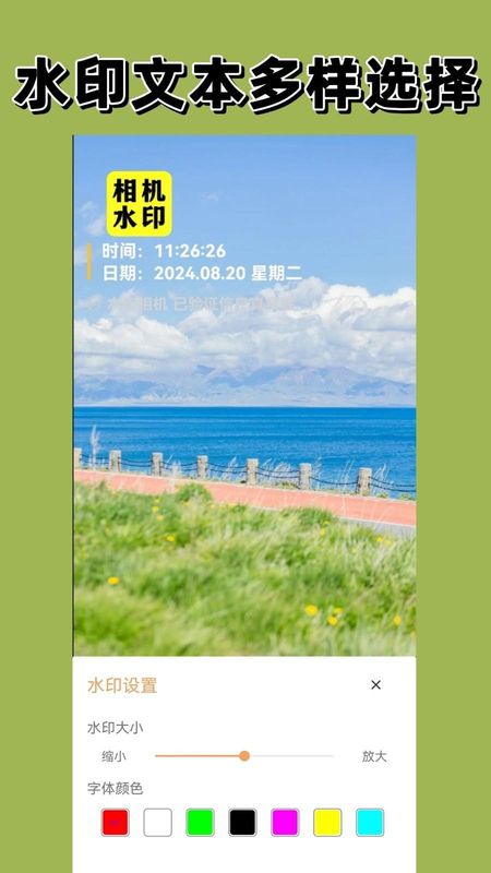 今天水印相机_图片3