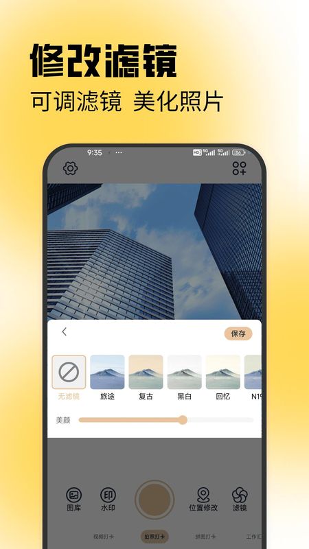 水印相机免费拍照_图片3