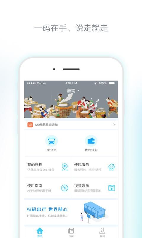 淮南码上行_图片2