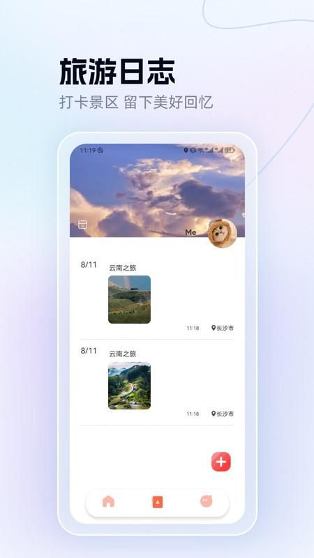 玩赚部落_图片4