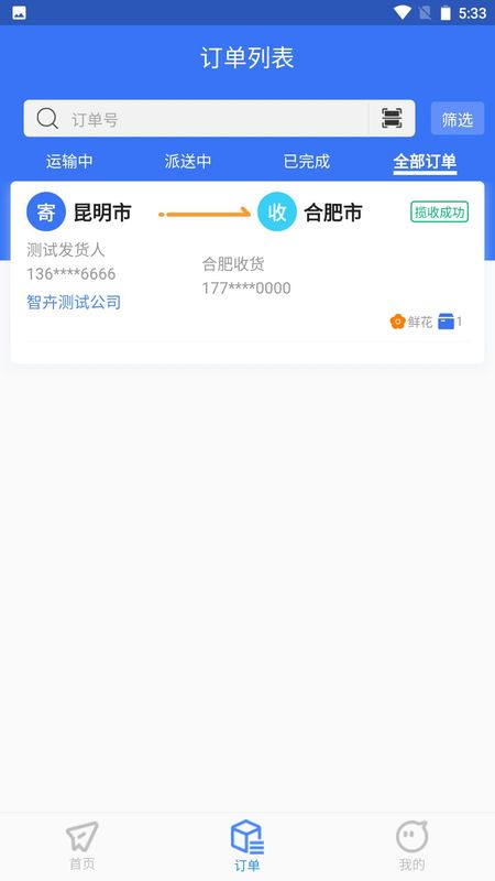 卉商通_图片2