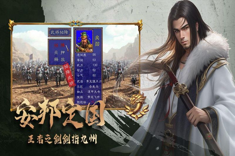 三国跑跑_图片3