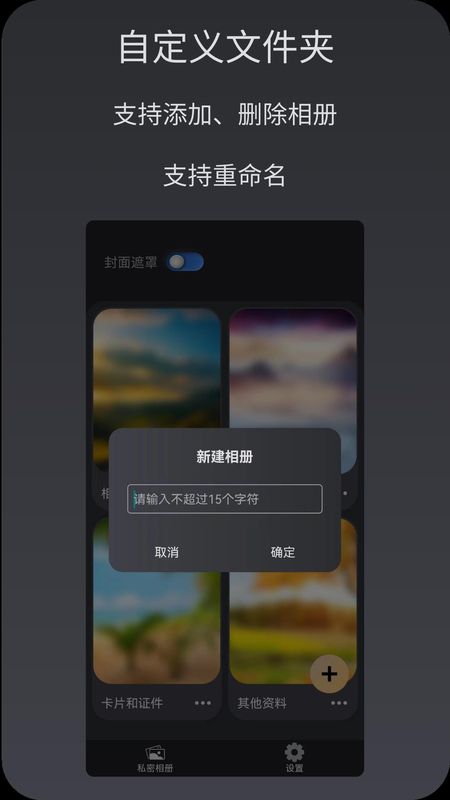 私密相册空间_图片2