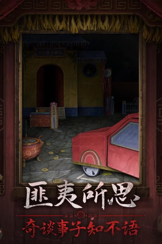 纸嫁衣7卿不负_图片1