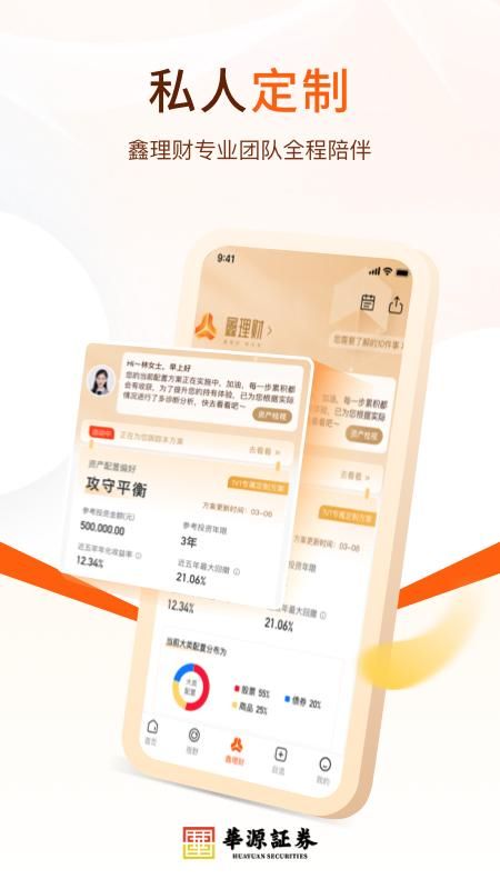 华源鑫理财_图片3