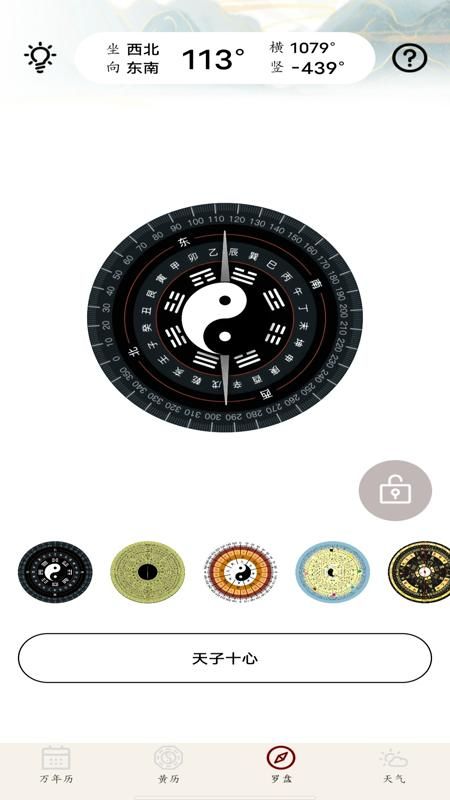 万年历吉日查询_图片3