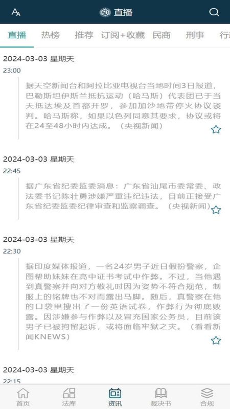 诉答律_图片3