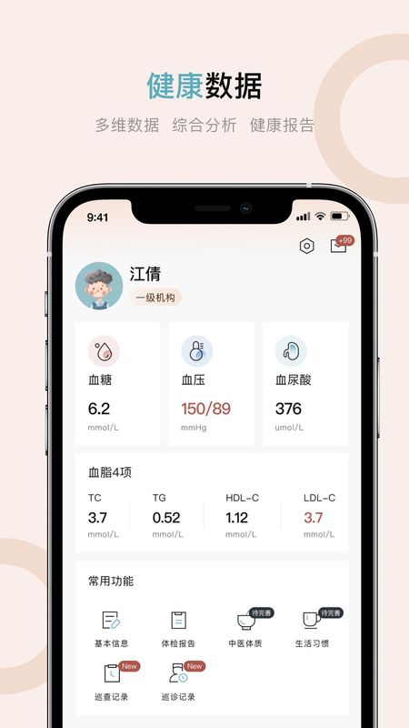 旌诚健康_图片3