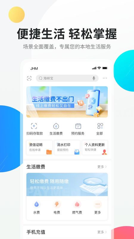 海峡银行_图片3