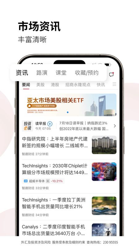 招商永隆银行_图片5