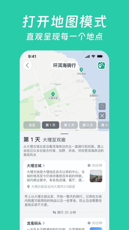 小旅星_图片2