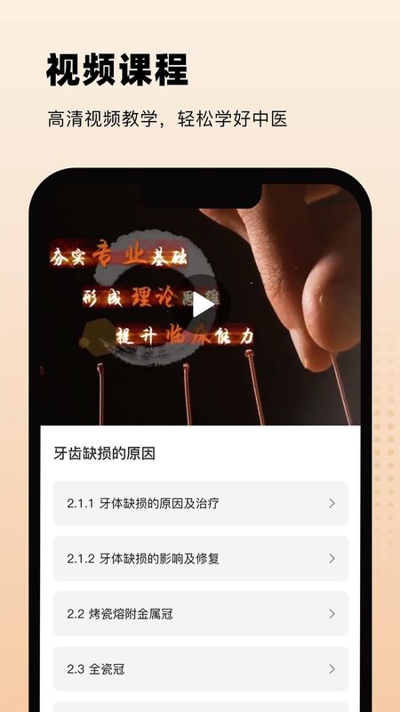中医舌诊_图片5
