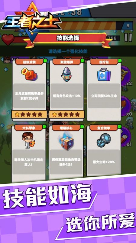 王者之士_图片4