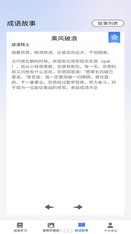 点语成才_图片3