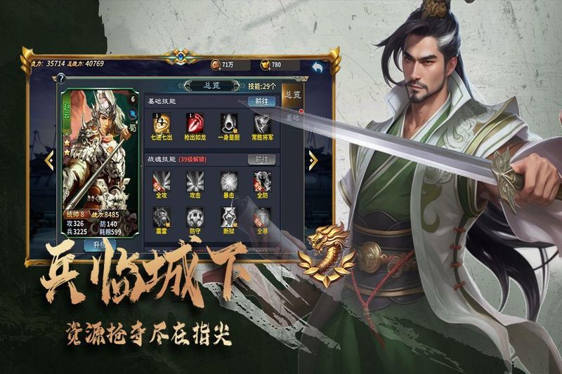 三国跑跑_图片1